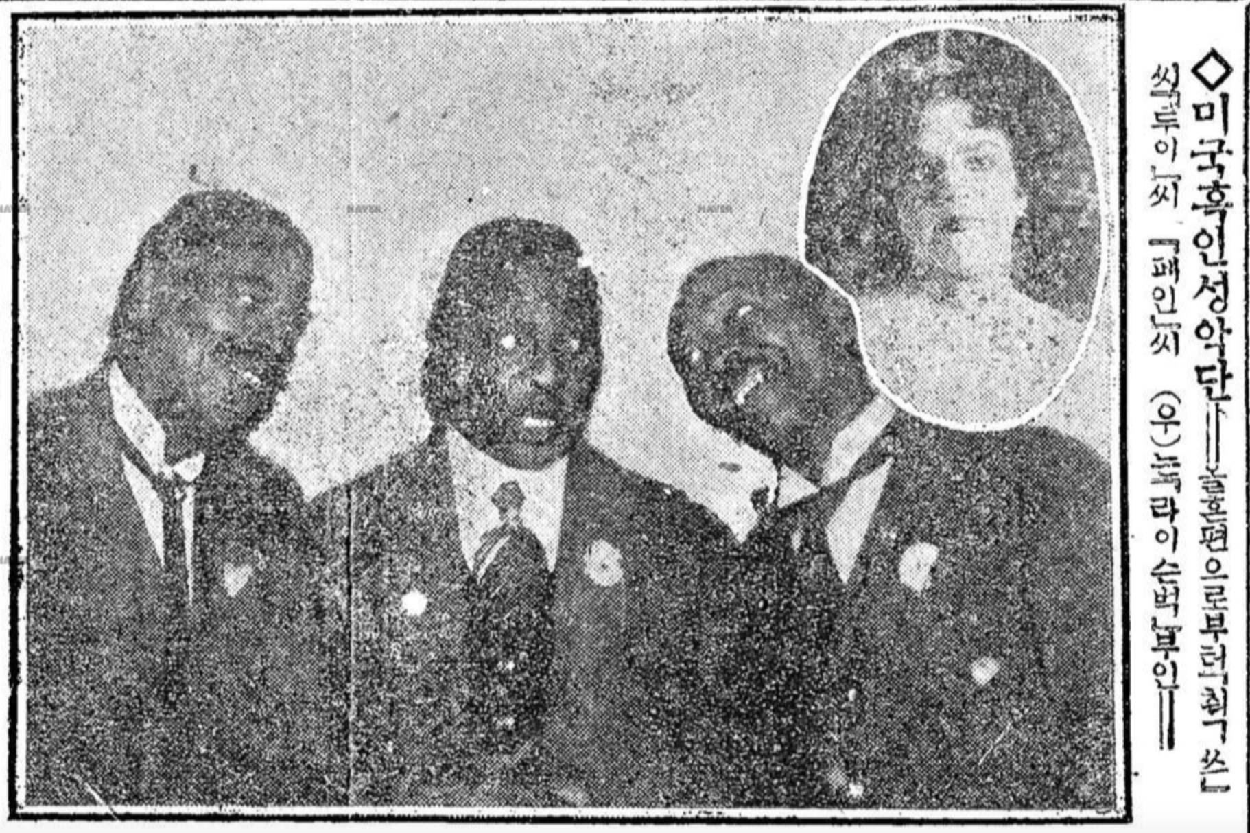 Photograph of three Black singers, Charles Payne, Charles Lewis and William Cheeks